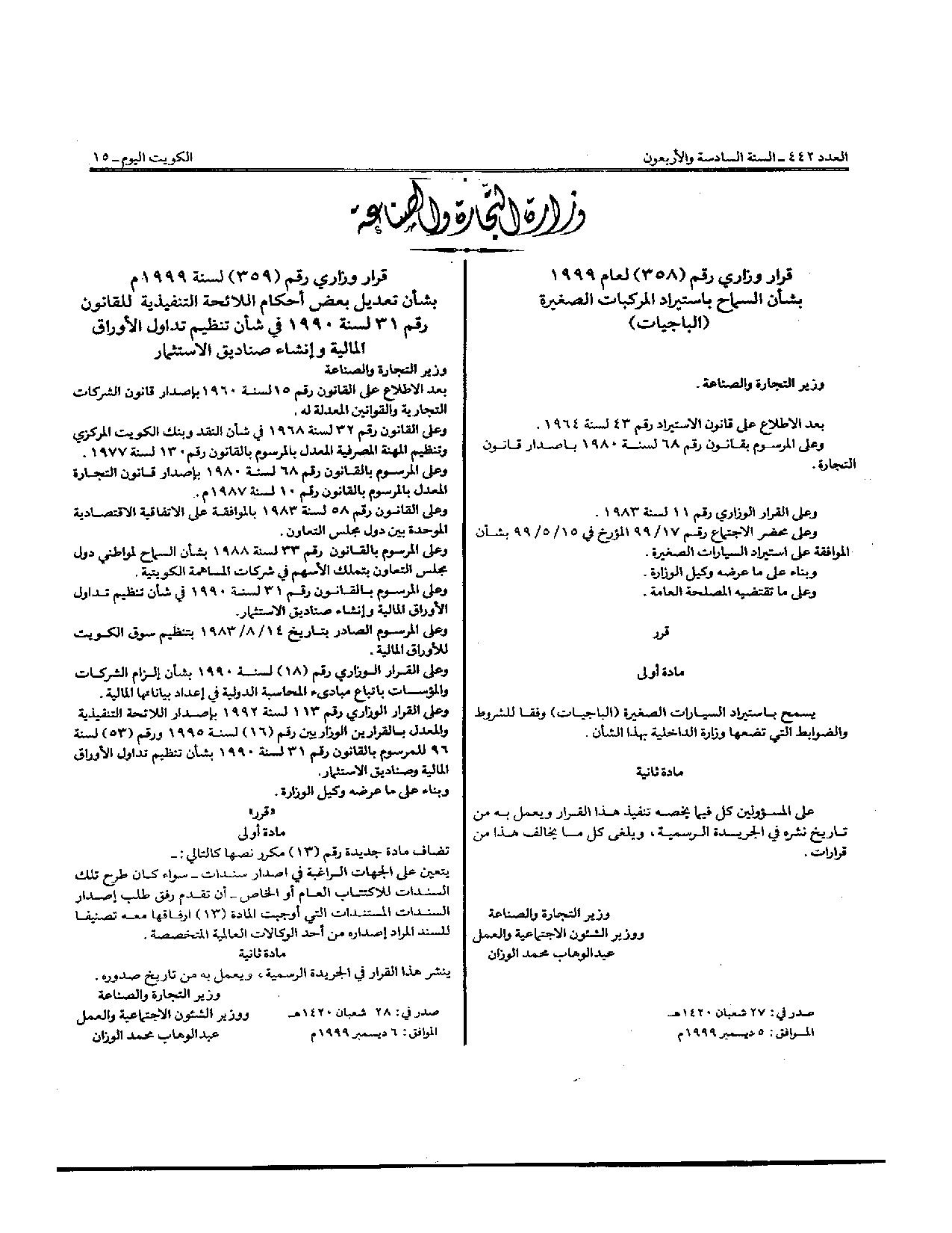 صفحة 1 من 1
