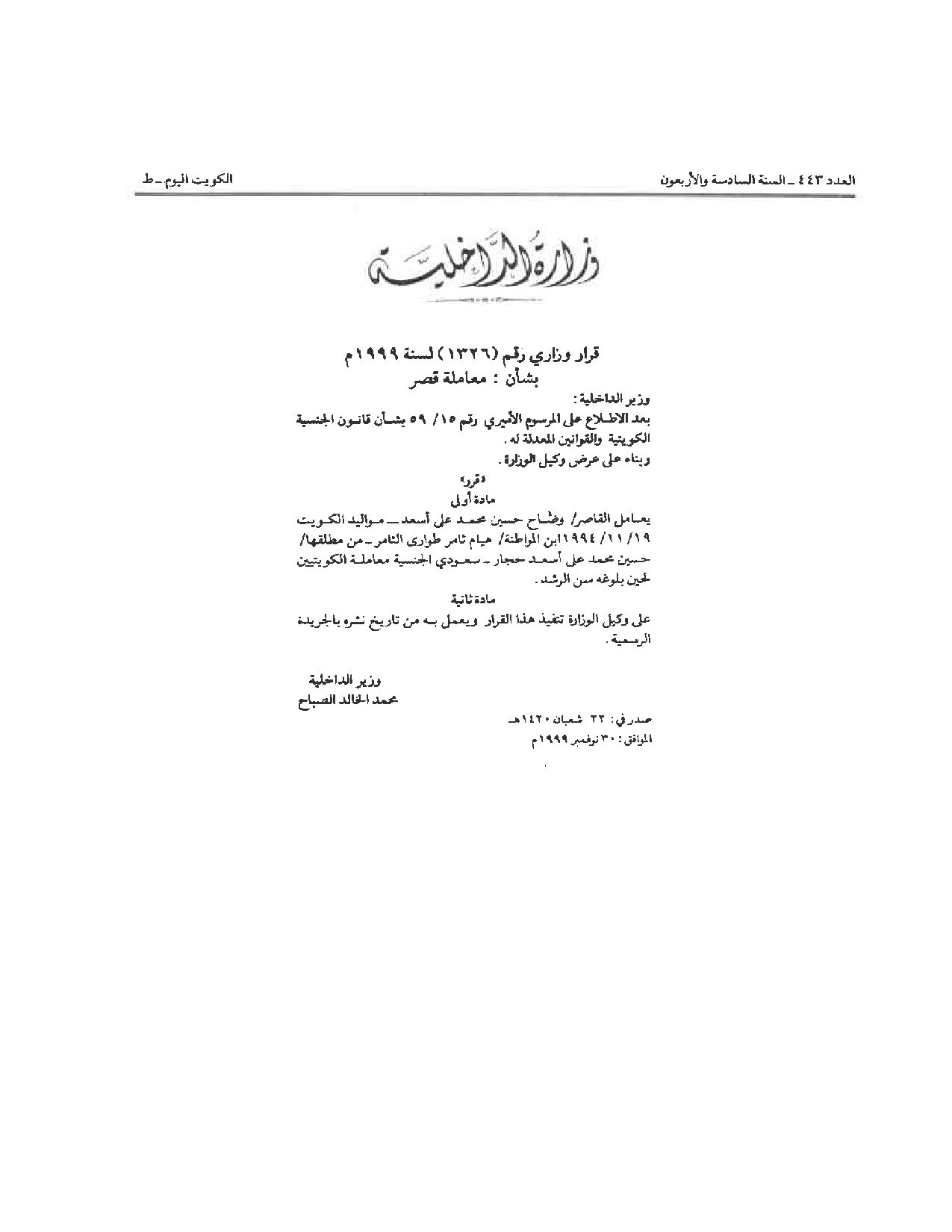 صفحة 1 من 1