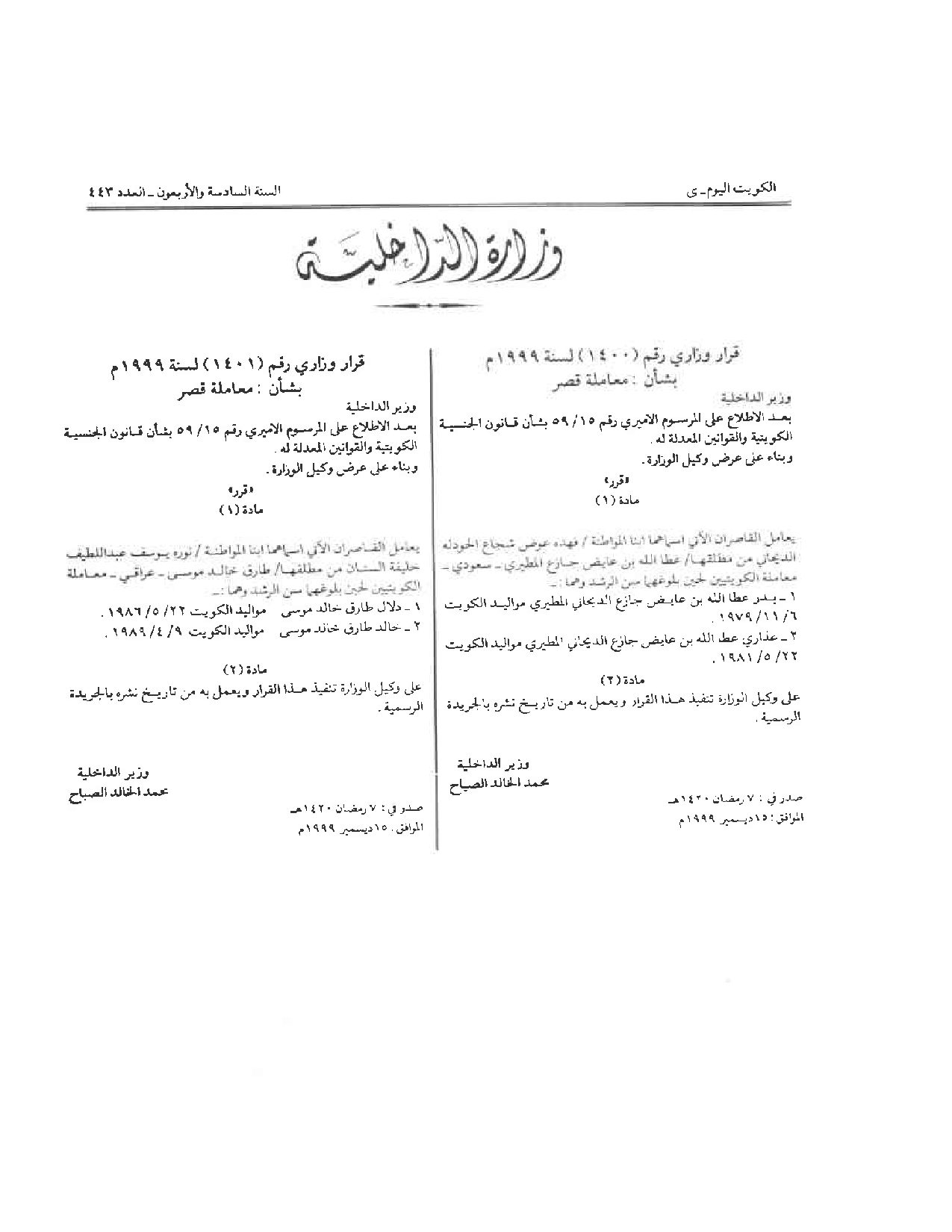 صفحة 1 من 1