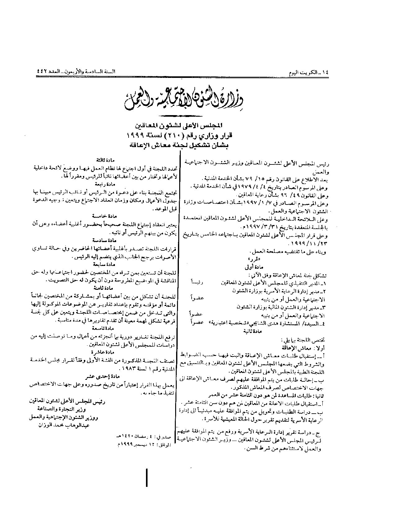 صفحة 1 من 1