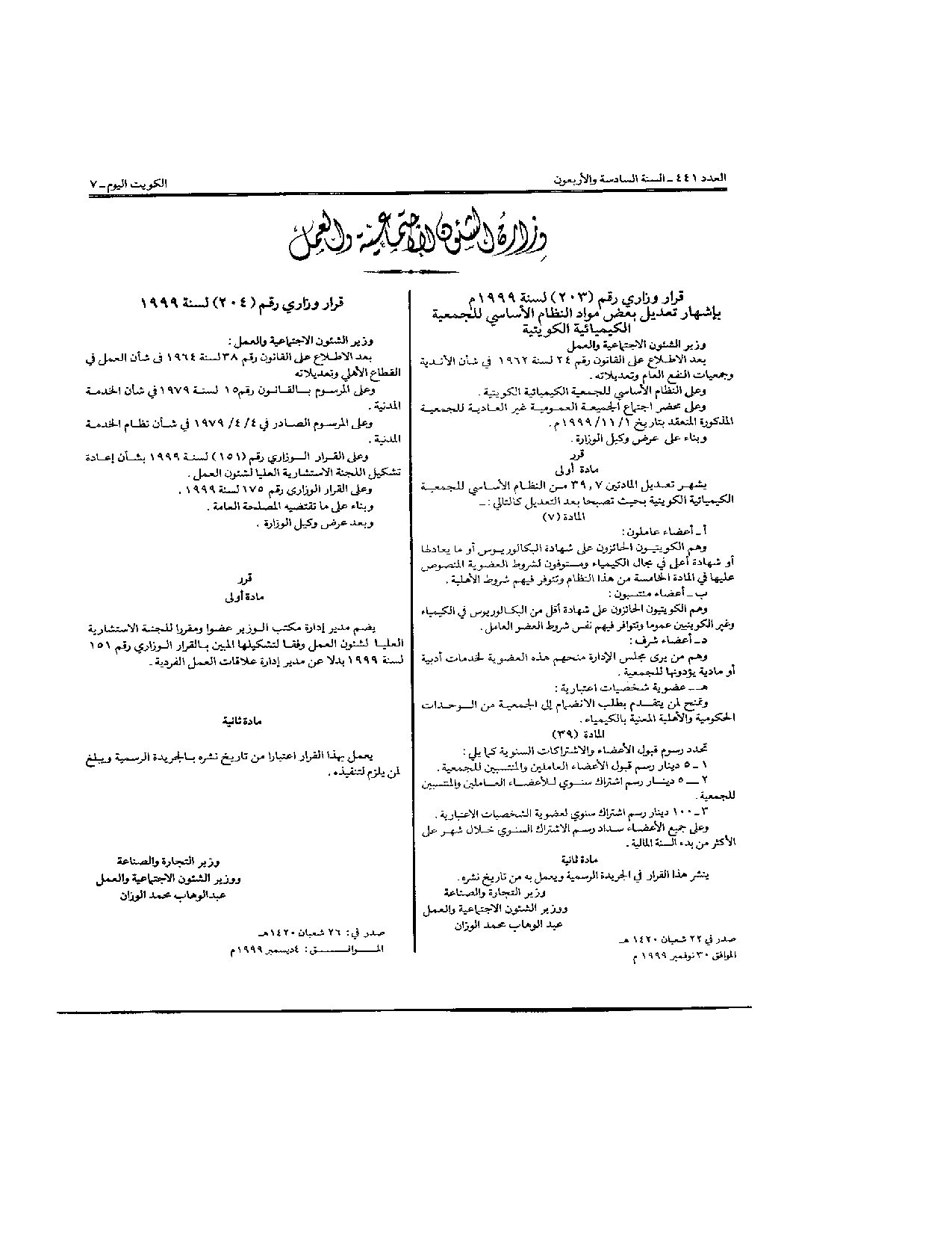 صفحة 1 من 1
