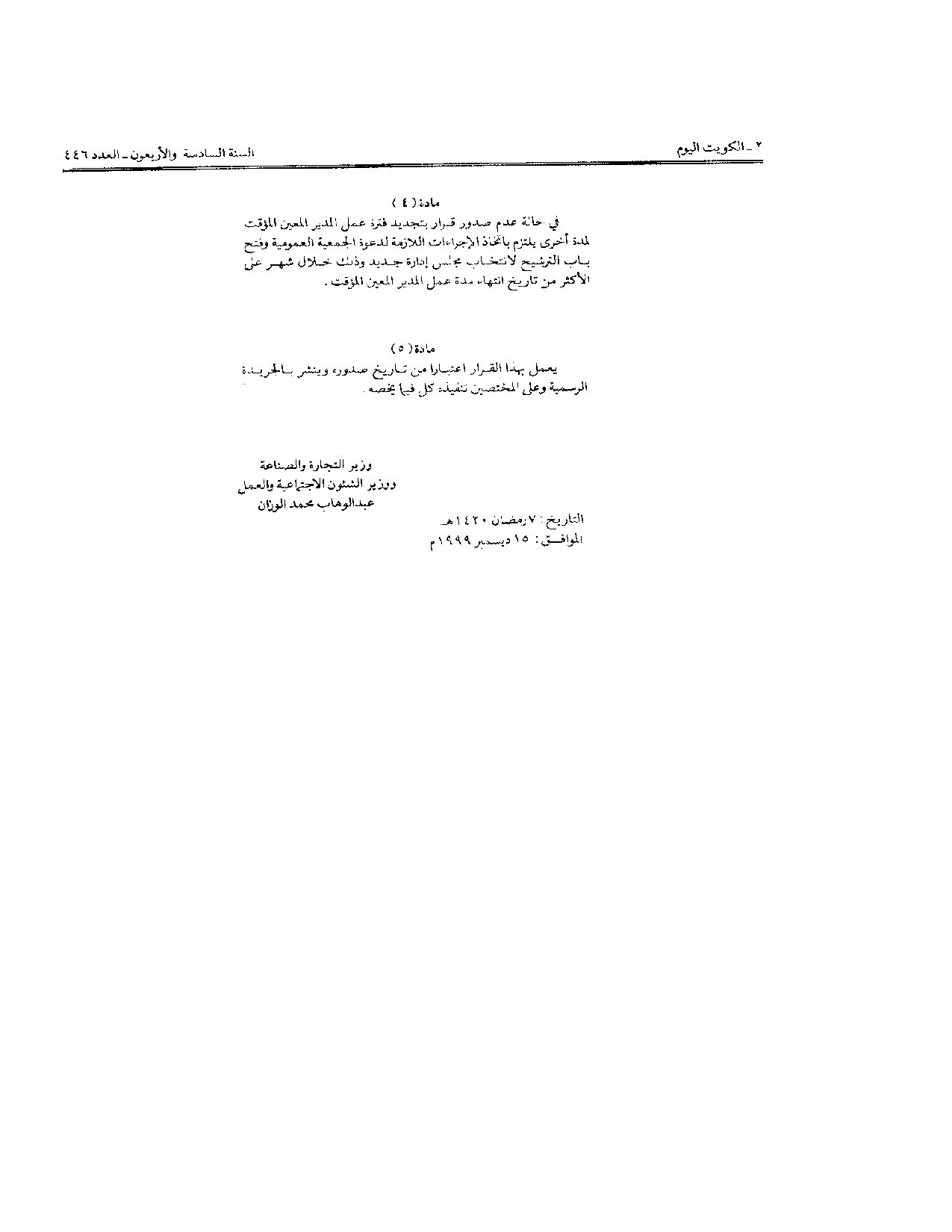 صفحة 2 من 2