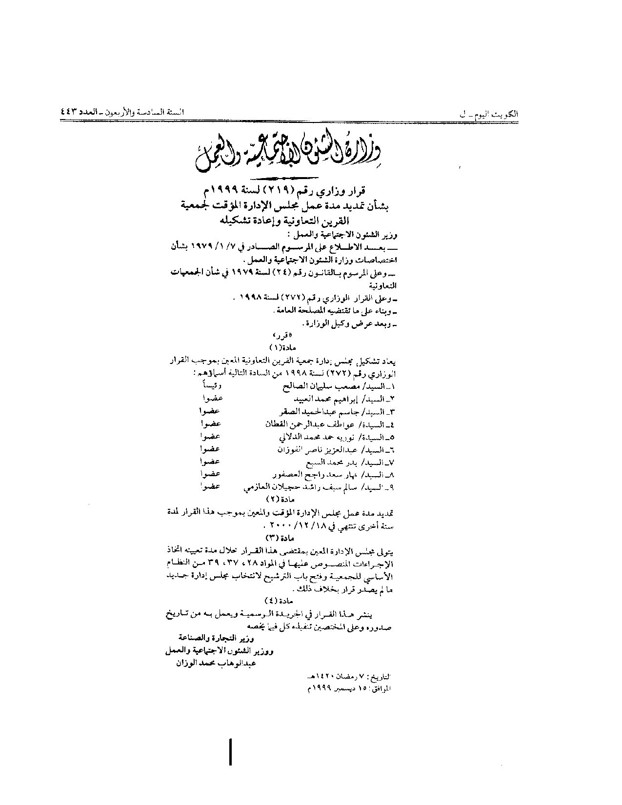 صفحة 1 من 1