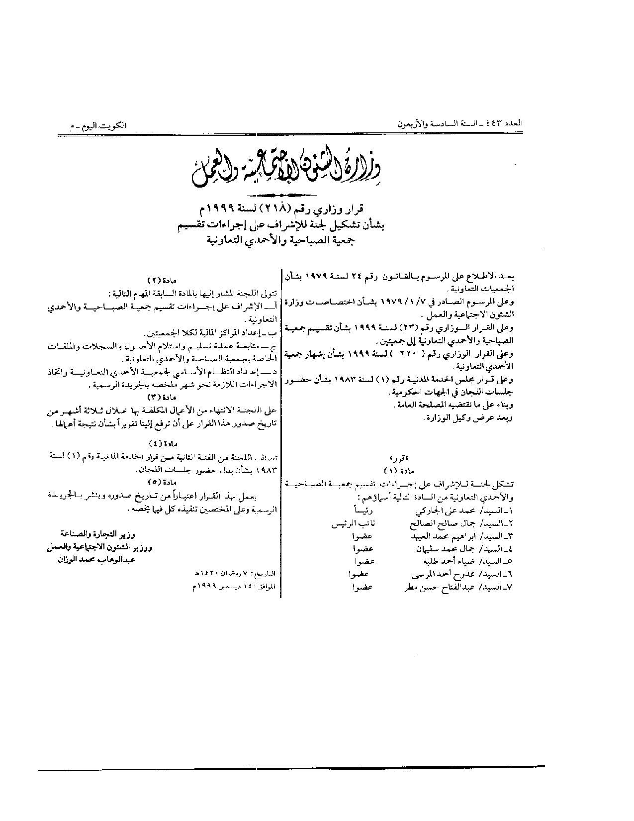 صفحة 1 من 1