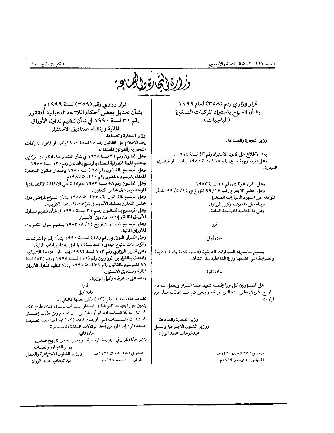 صفحة 1 من 1