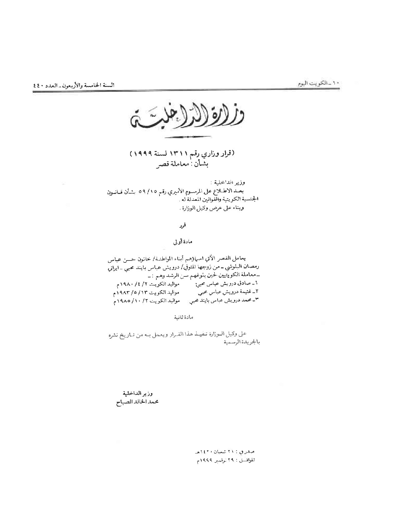صفحة 1 من 1