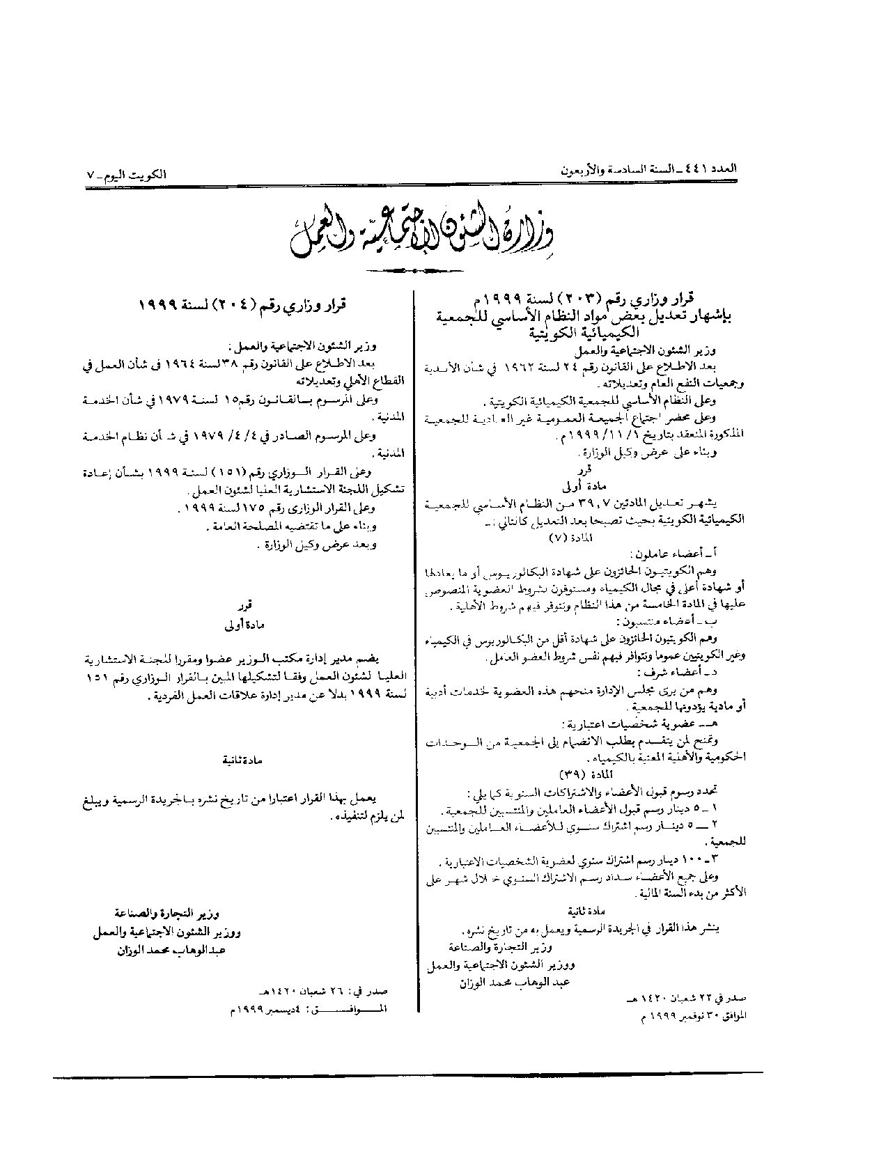 صفحة 1 من 1
