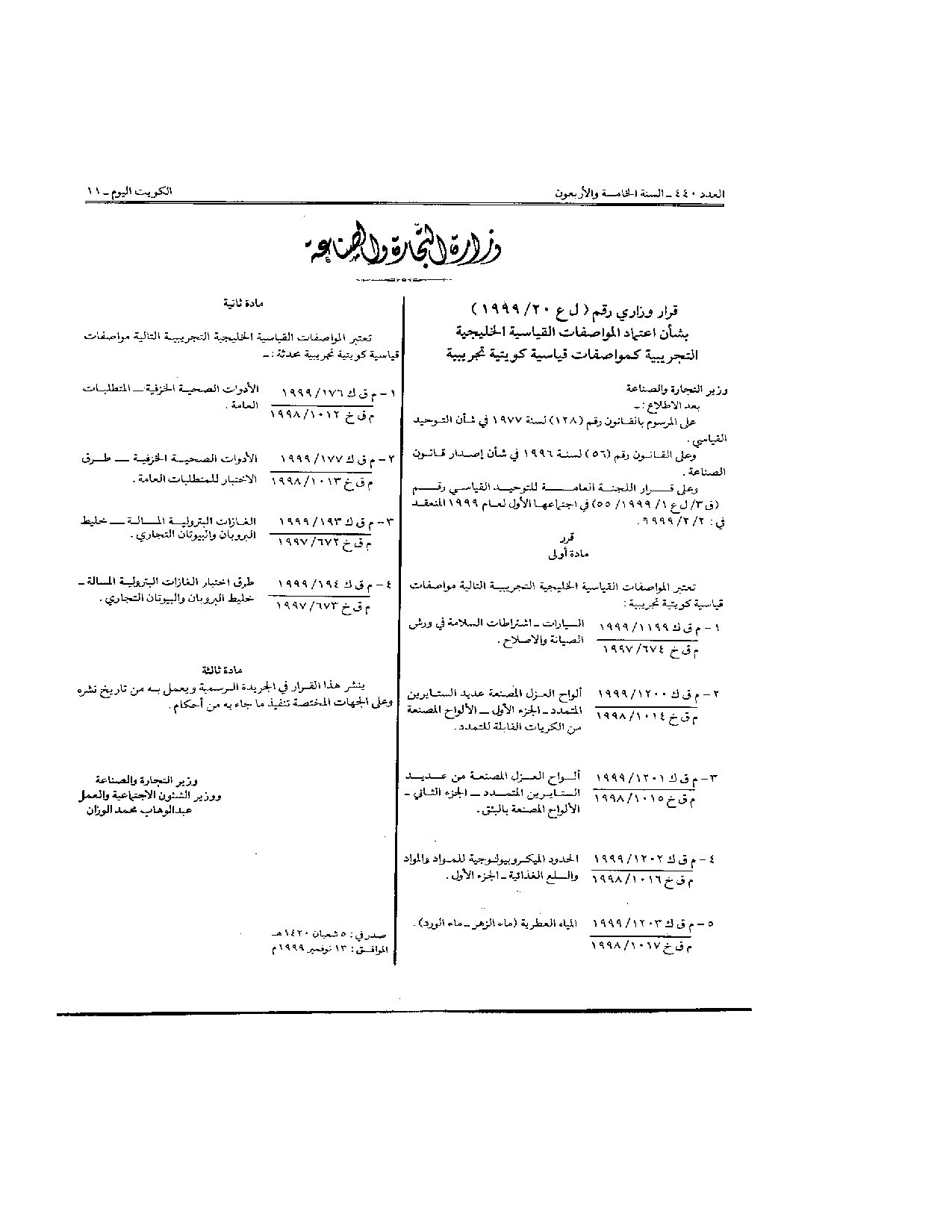 صفحة 1 من 1