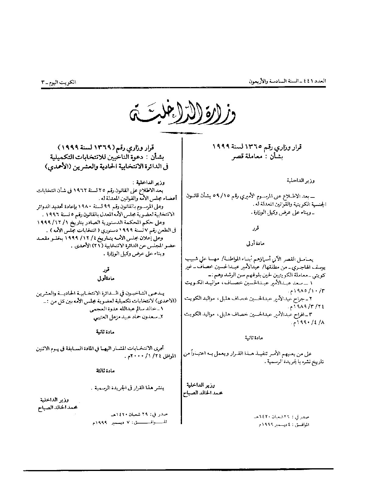 صفحة 1 من 1