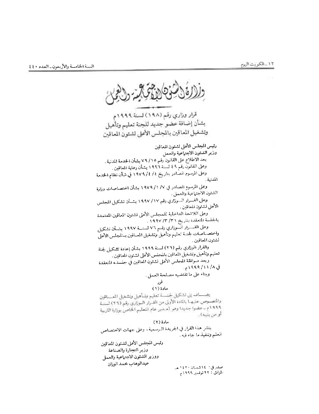 صفحة 1 من 1