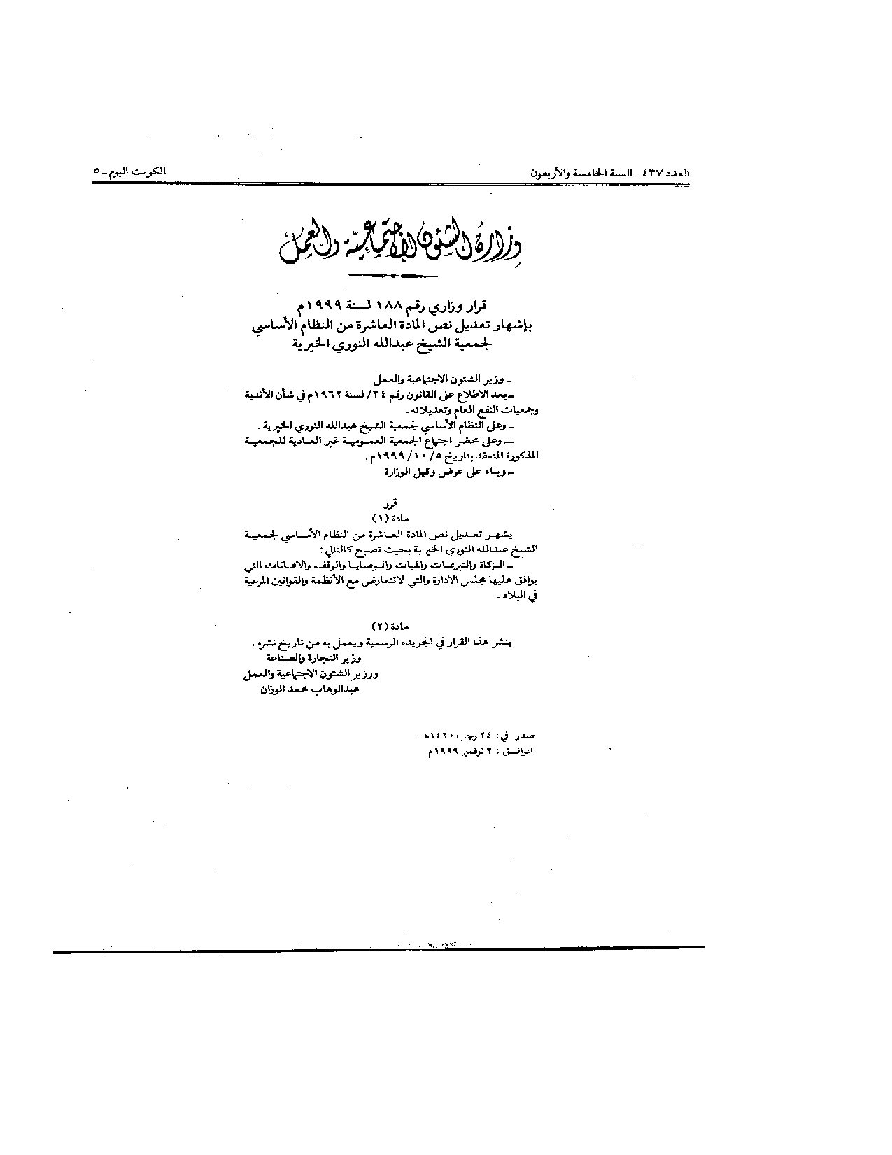 صفحة 1 من 1