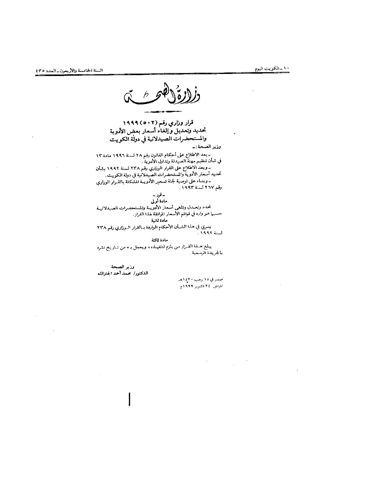 صفحة 1 من 4