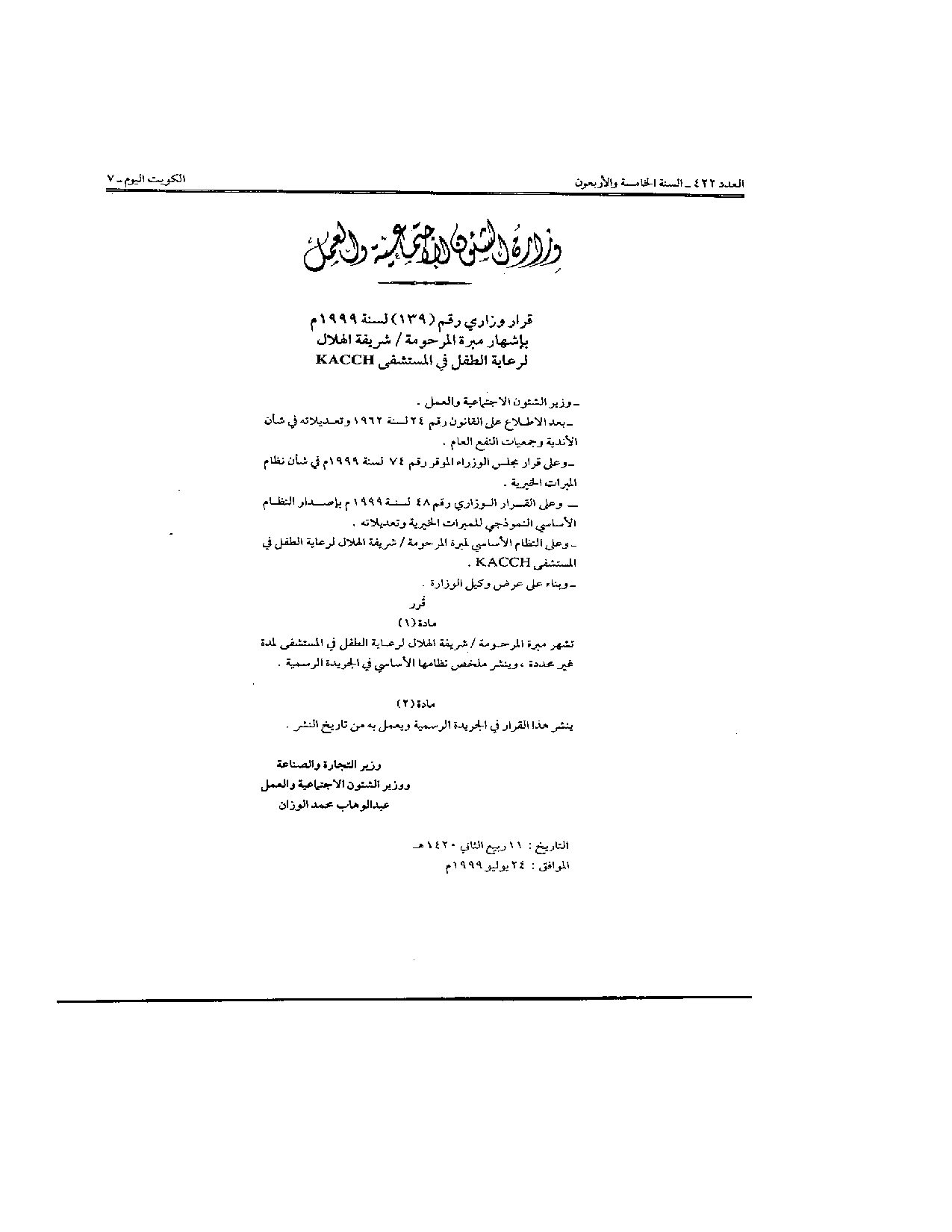 صفحة 1 من 2