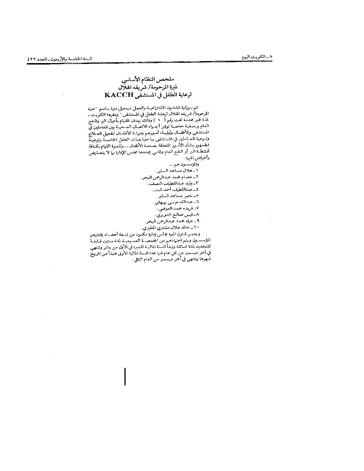صفحة 2 من 2