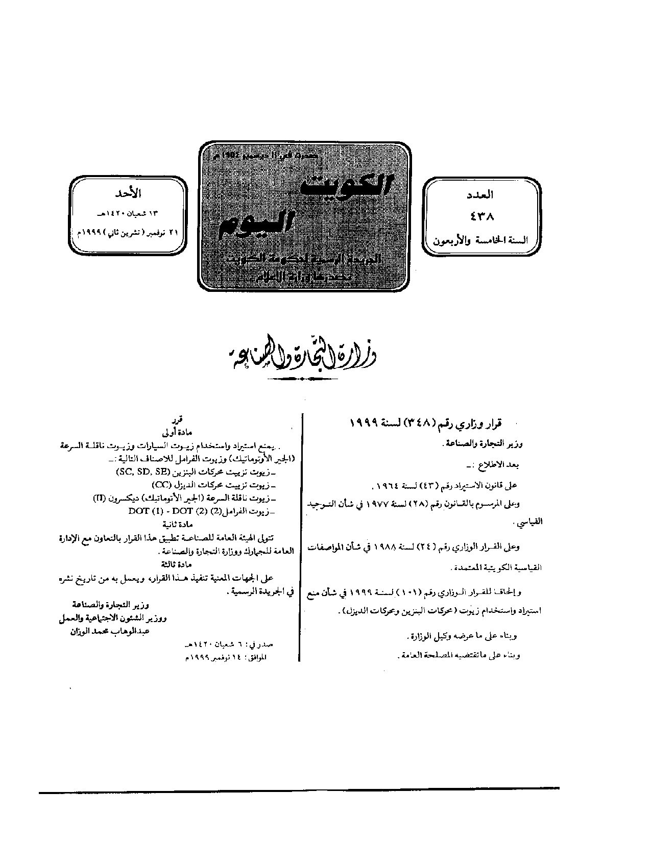 صفحة 1 من 1