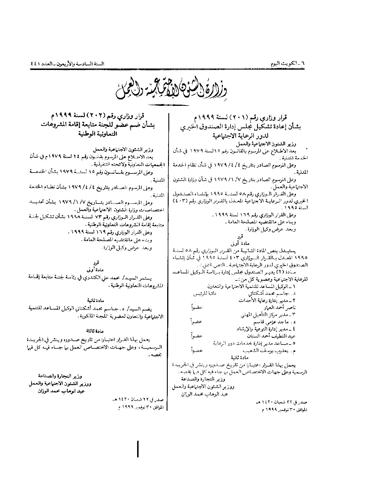 صفحة 1 من 1