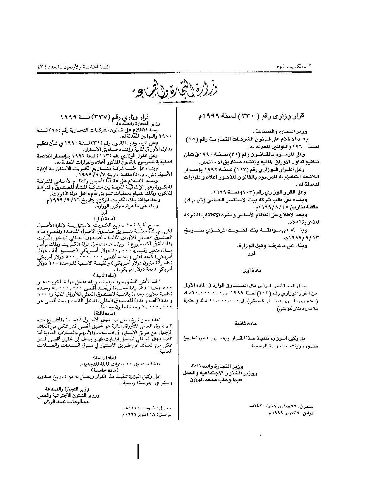 صفحة 1 من 1