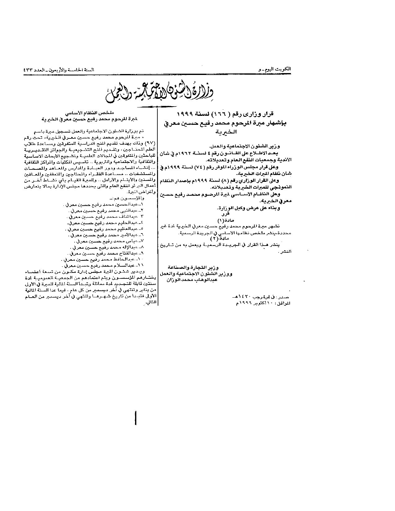 صفحة 1 من 1