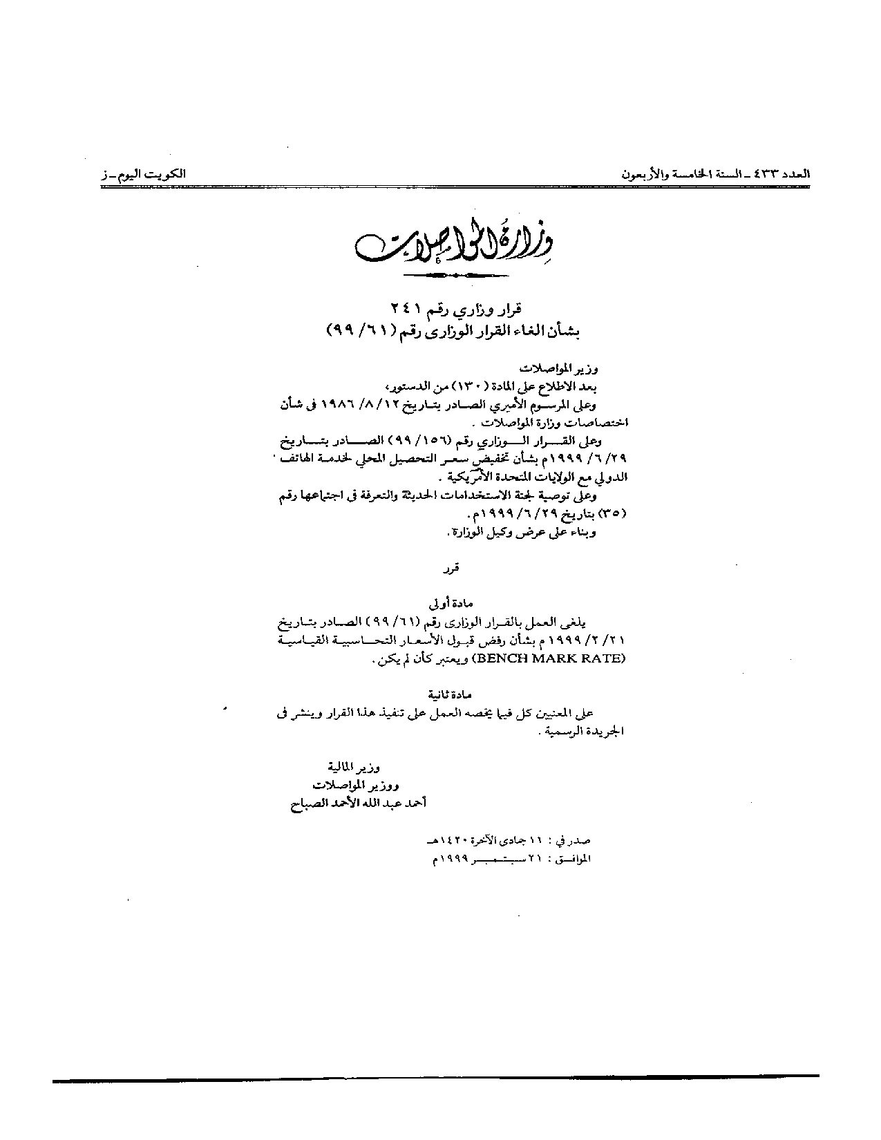 صفحة 1 من 1