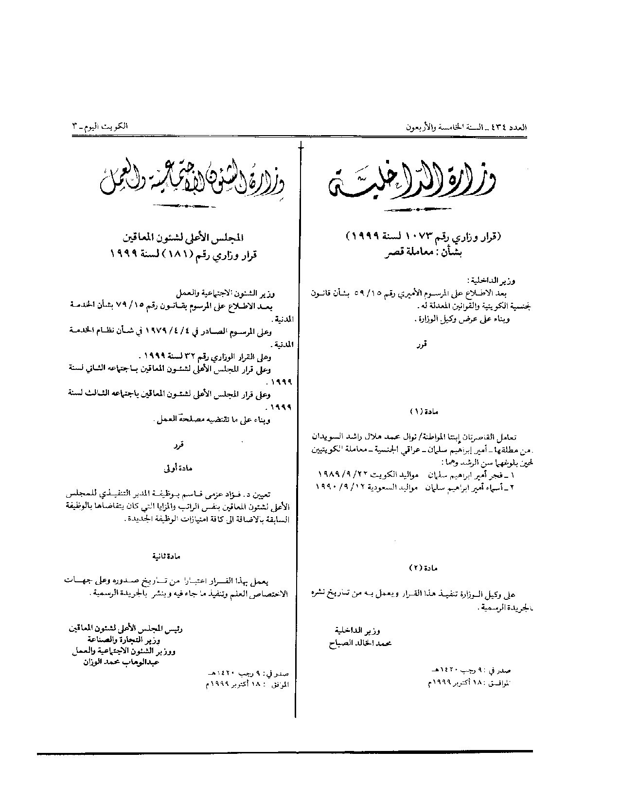 صفحة 1 من 1