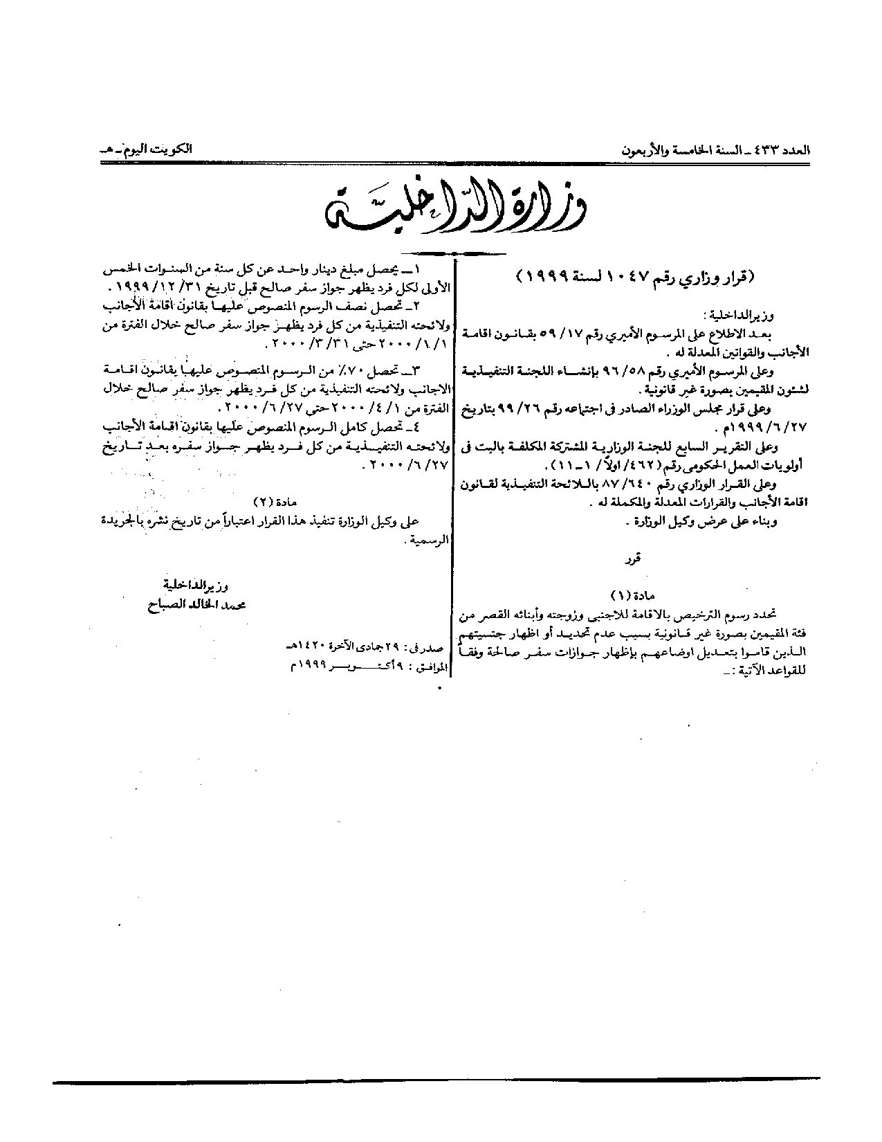 صفحة 1 من 1
