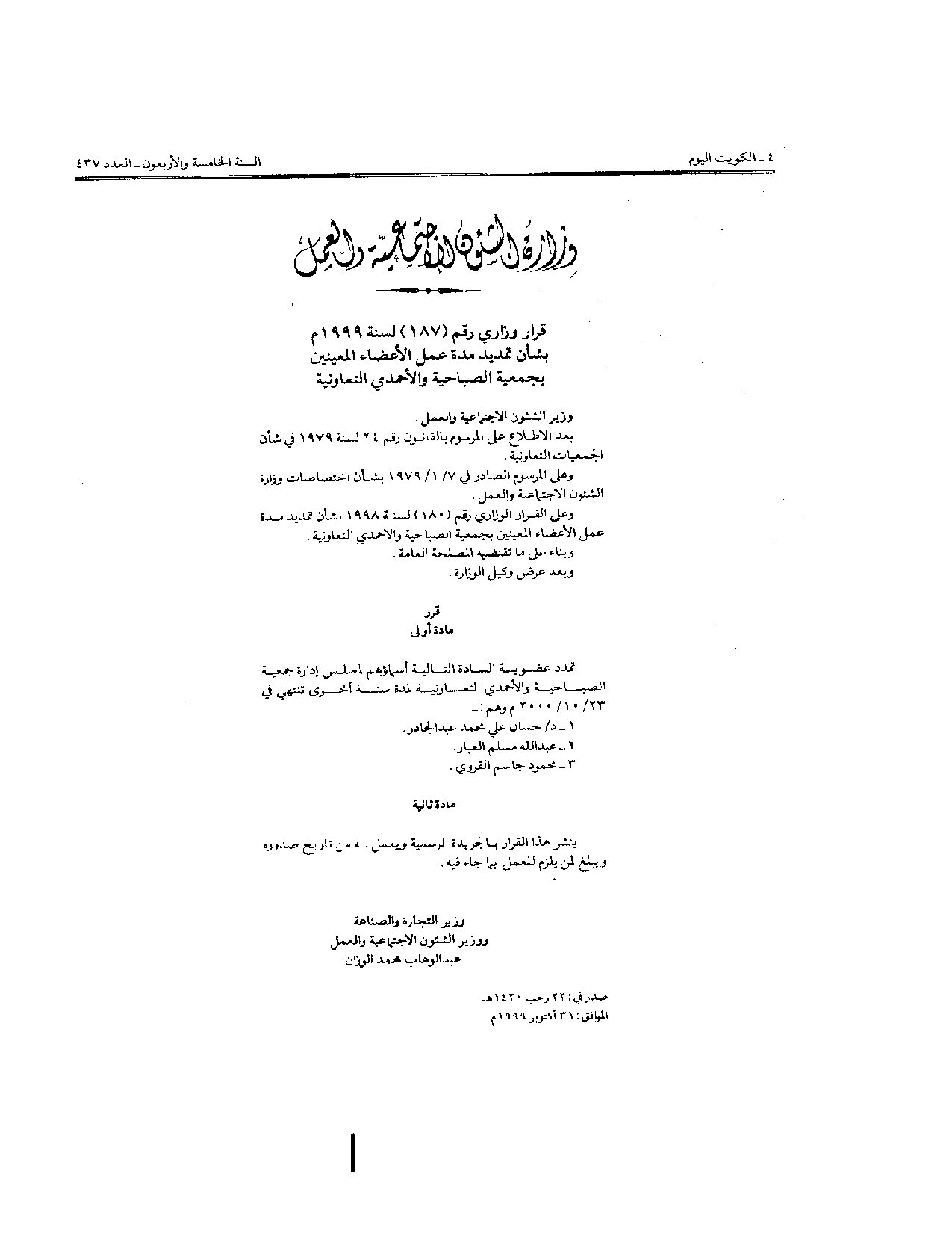 صفحة 1 من 1