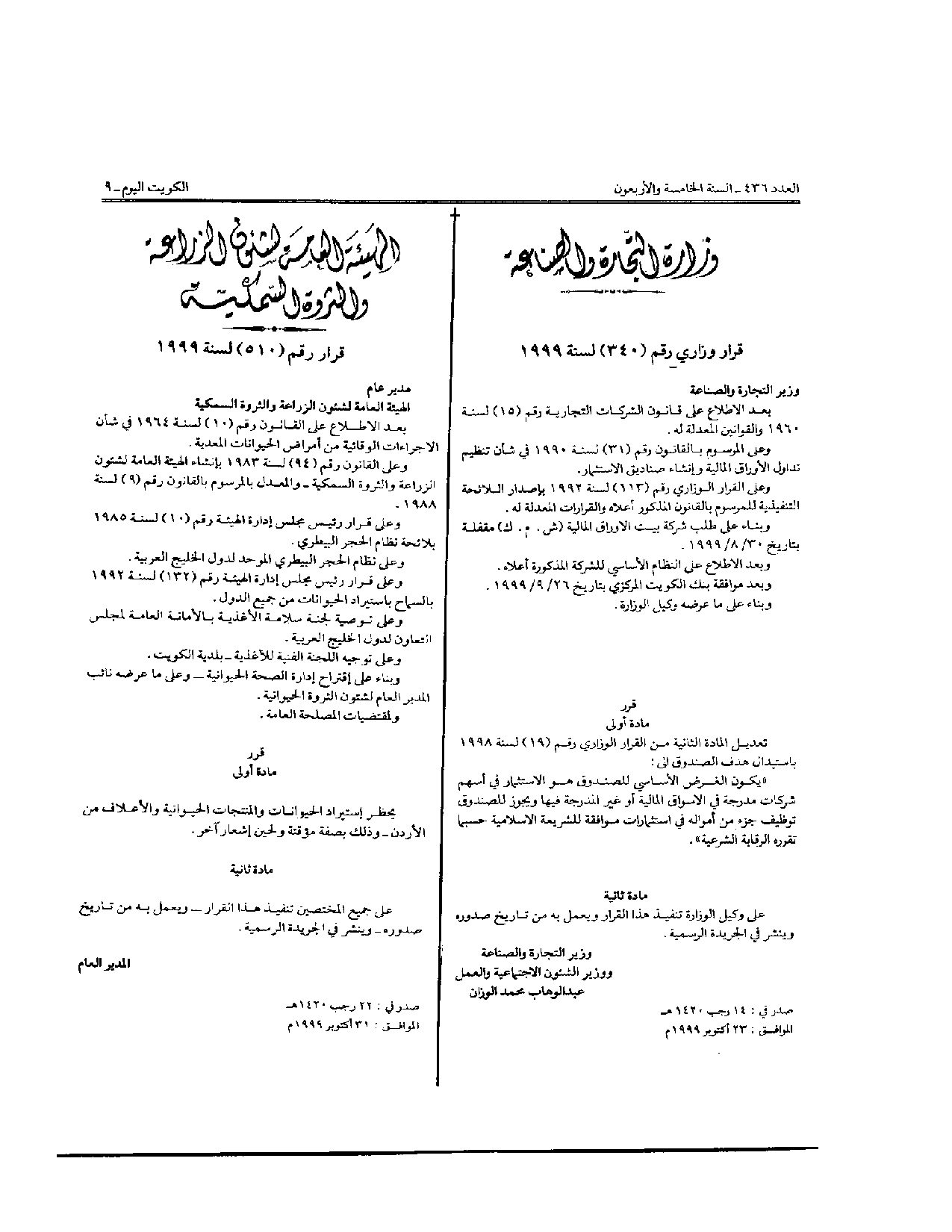 صفحة 1 من 1