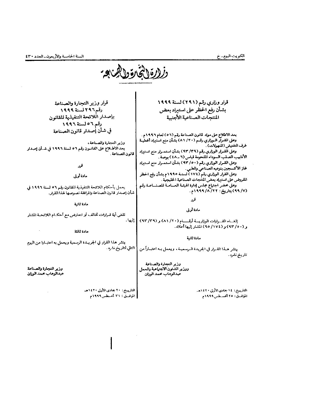 صفحة 1 من 9