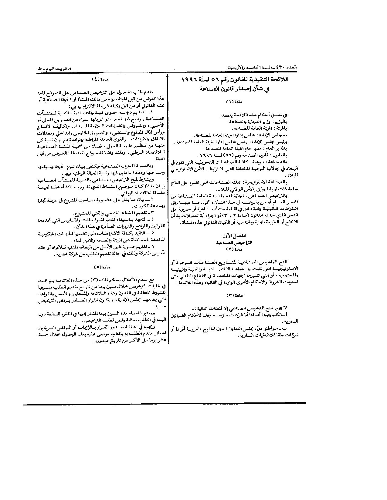 صفحة 2 من 9