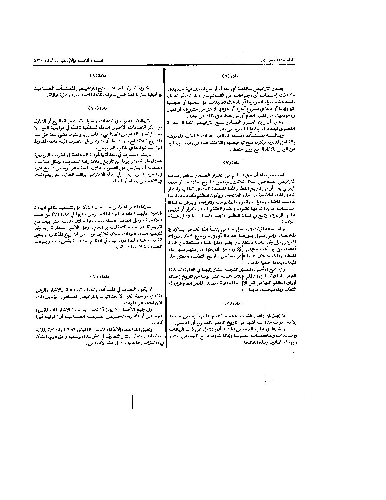 صفحة 3 من 9