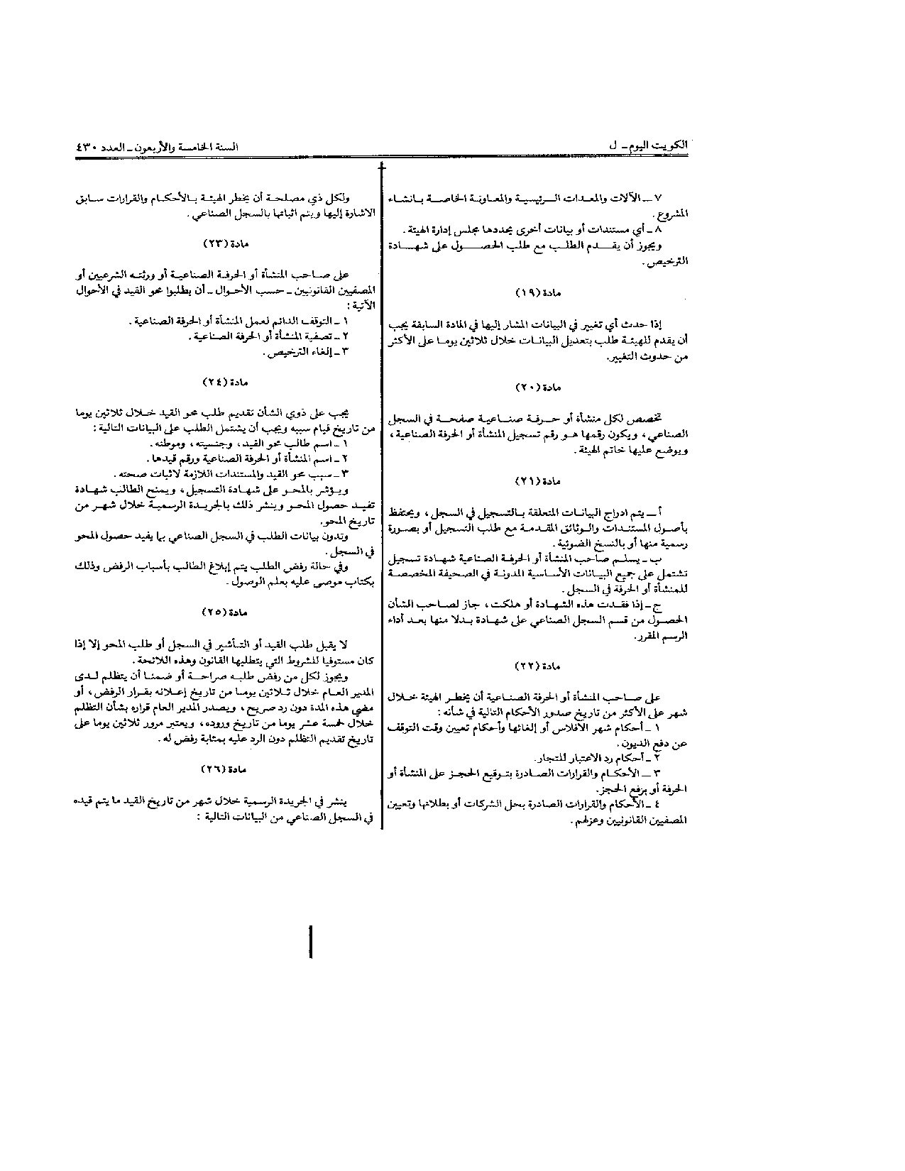 صفحة 5 من 9