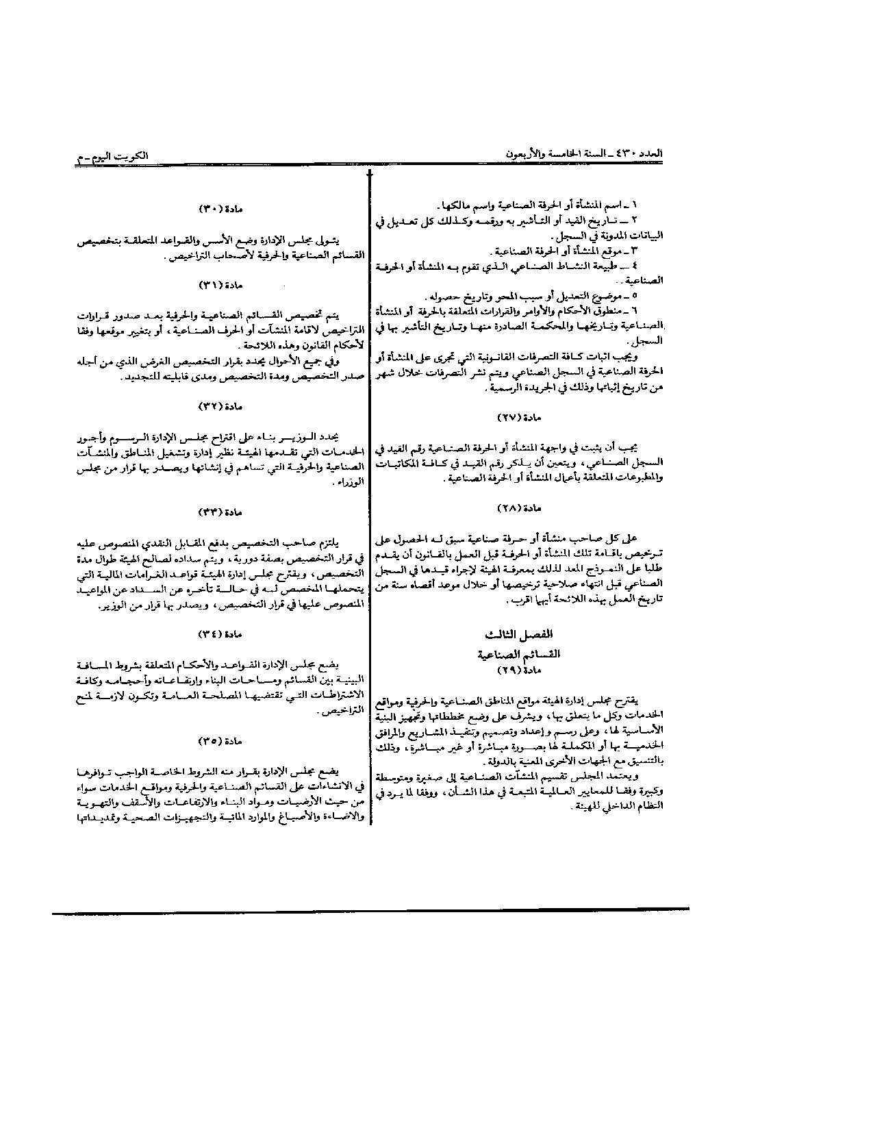 صفحة 6 من 9