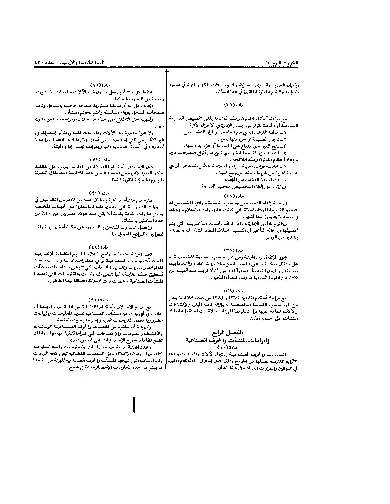صفحة 7 من 9