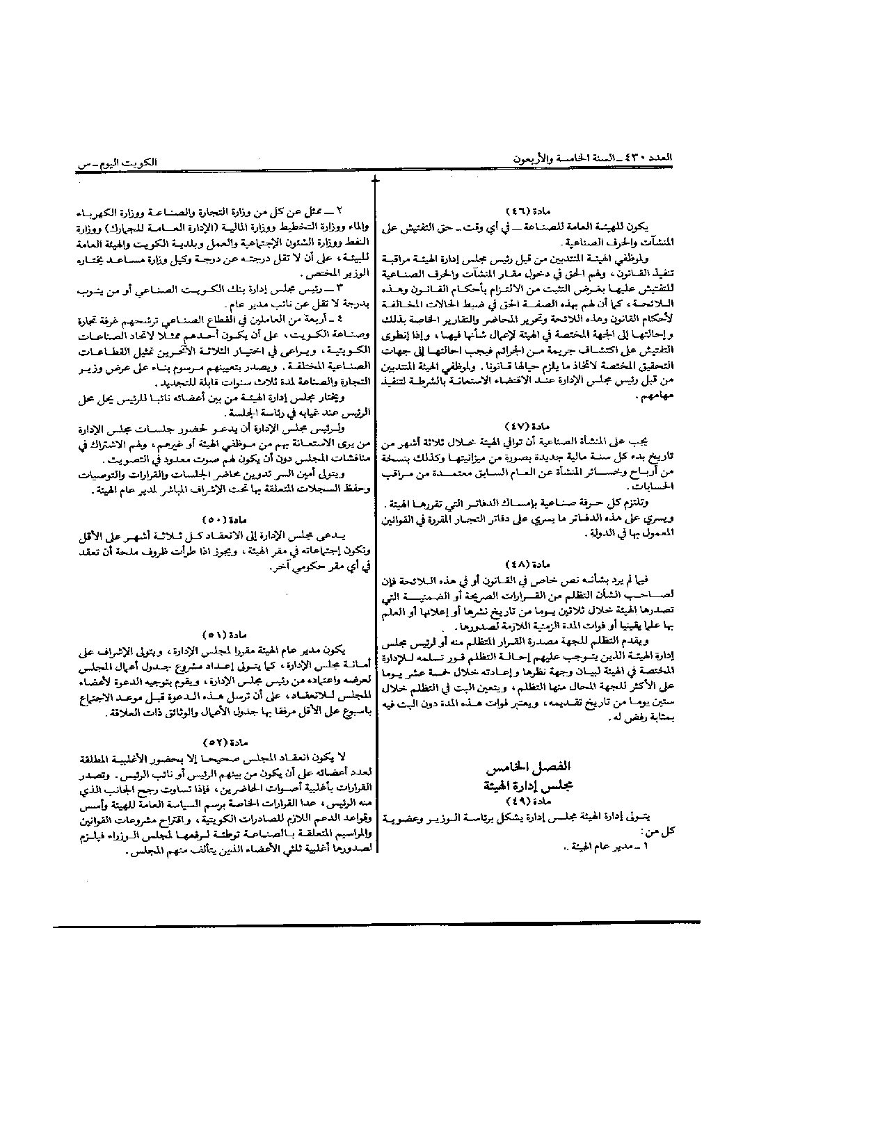 صفحة 8 من 9