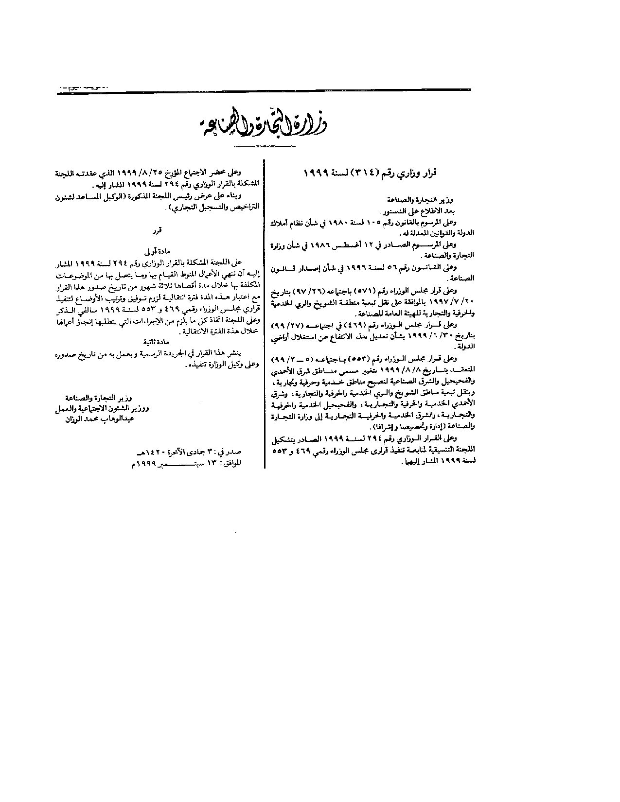 صفحة 1 من 1