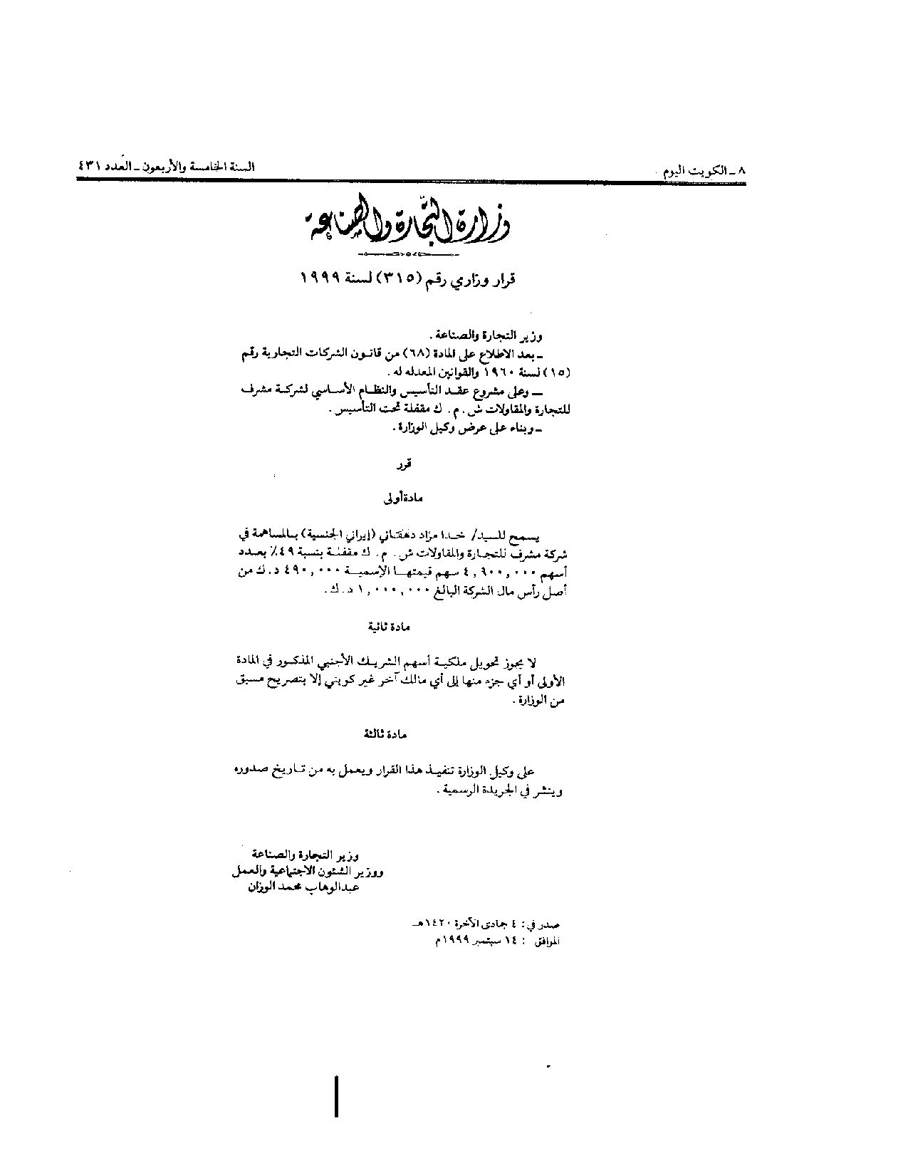 صفحة 1 من 1