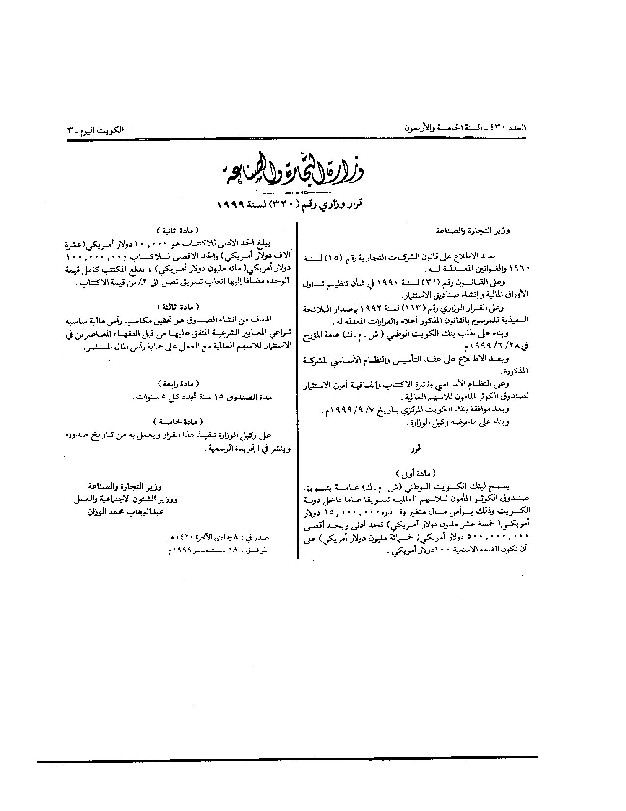 صفحة 1 من 1