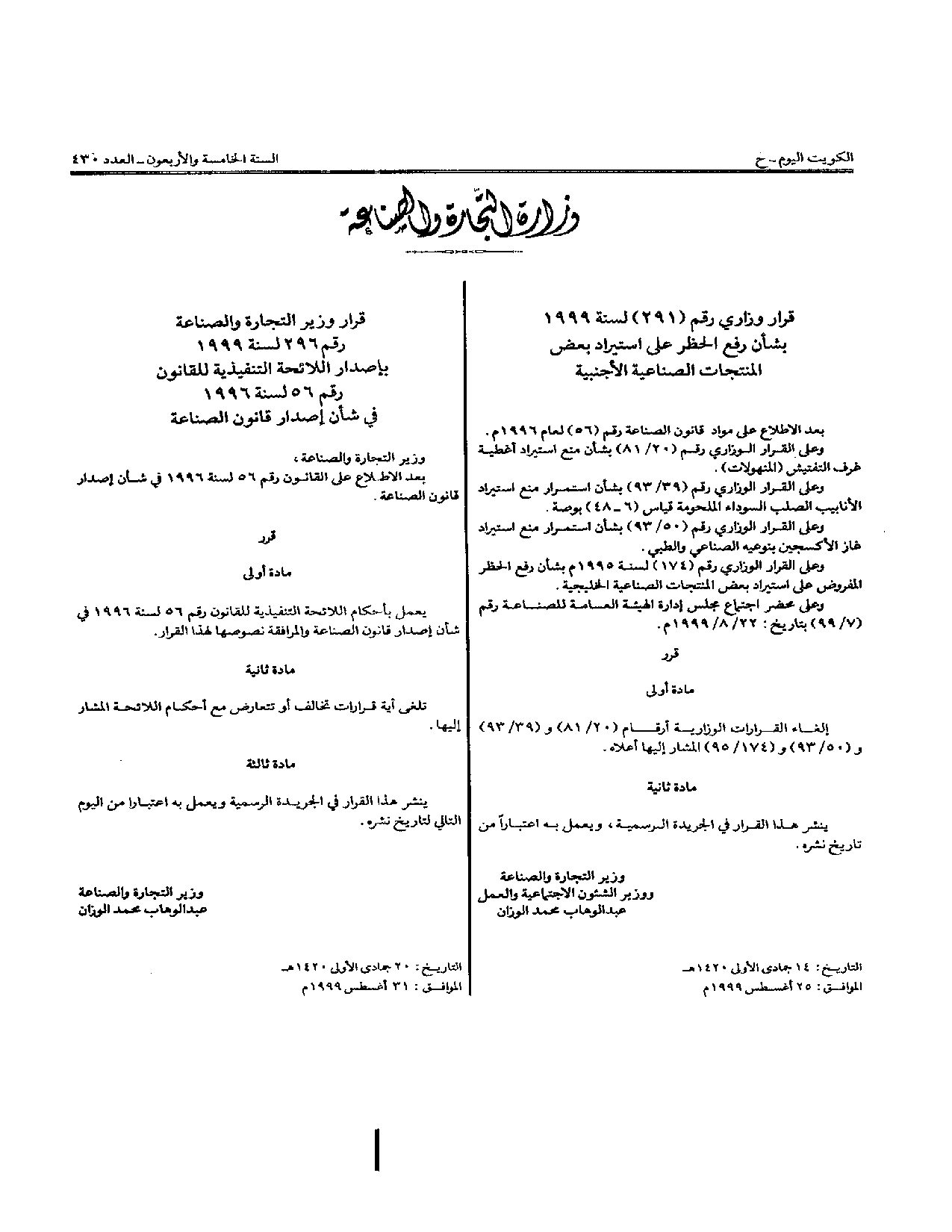 صفحة 1 من 1