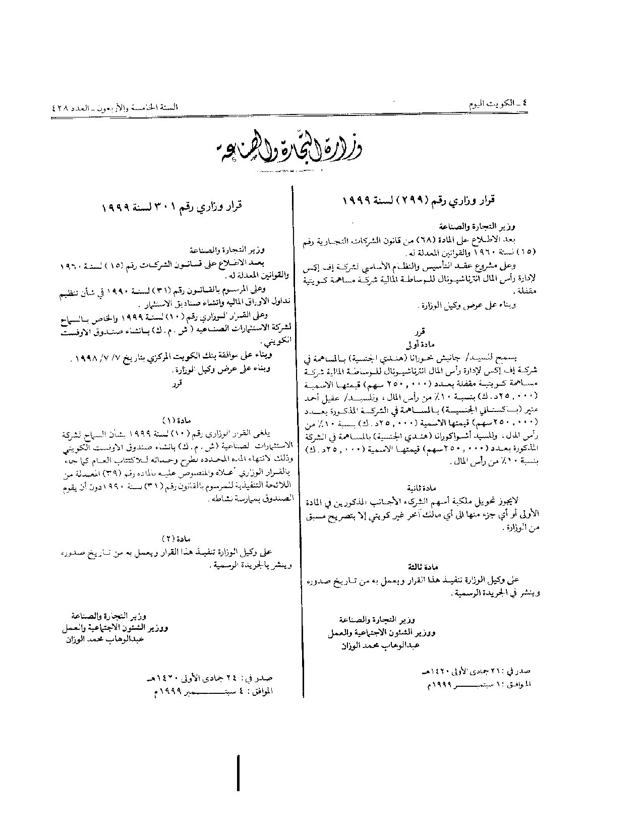 صفحة 1 من 1