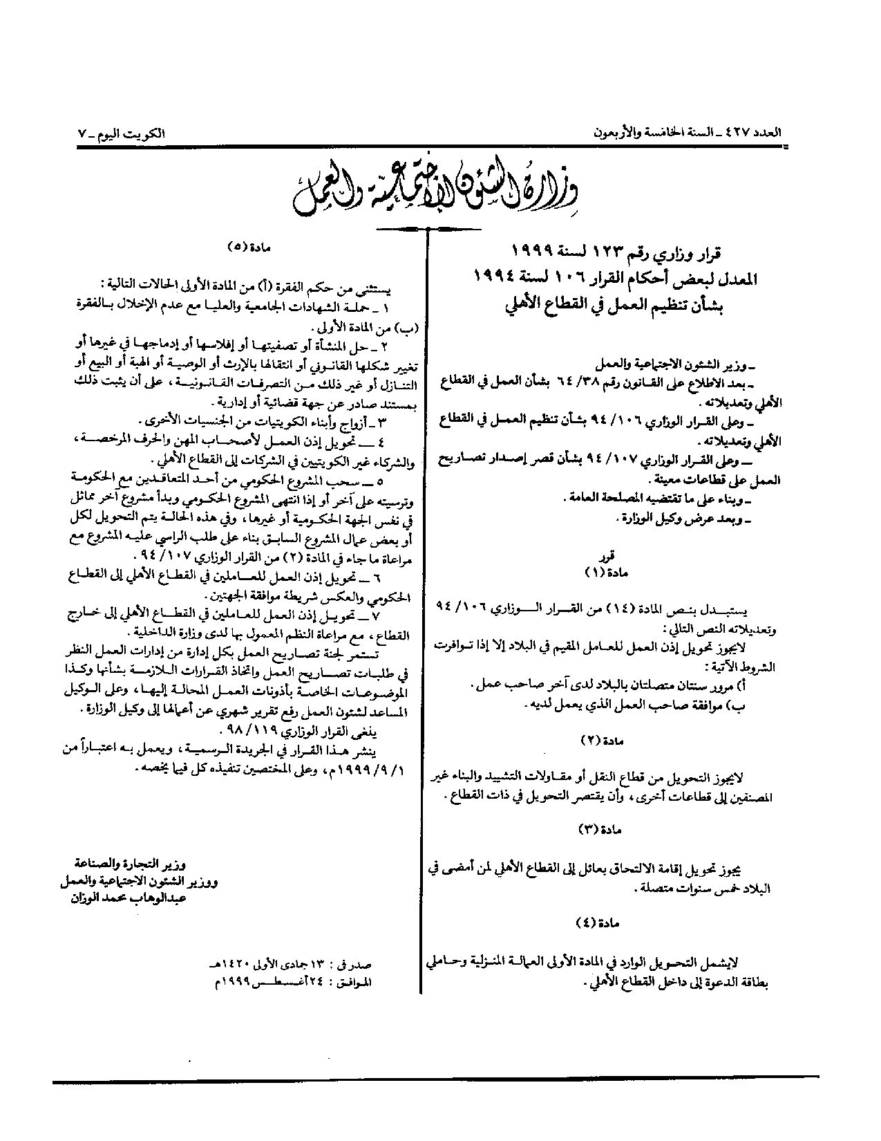 صفحة 1 من 1