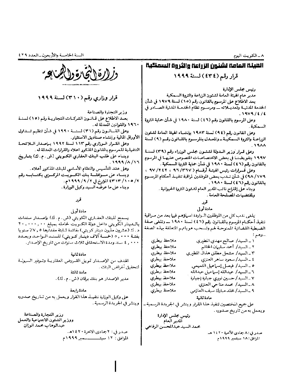 صفحة 1 من 1