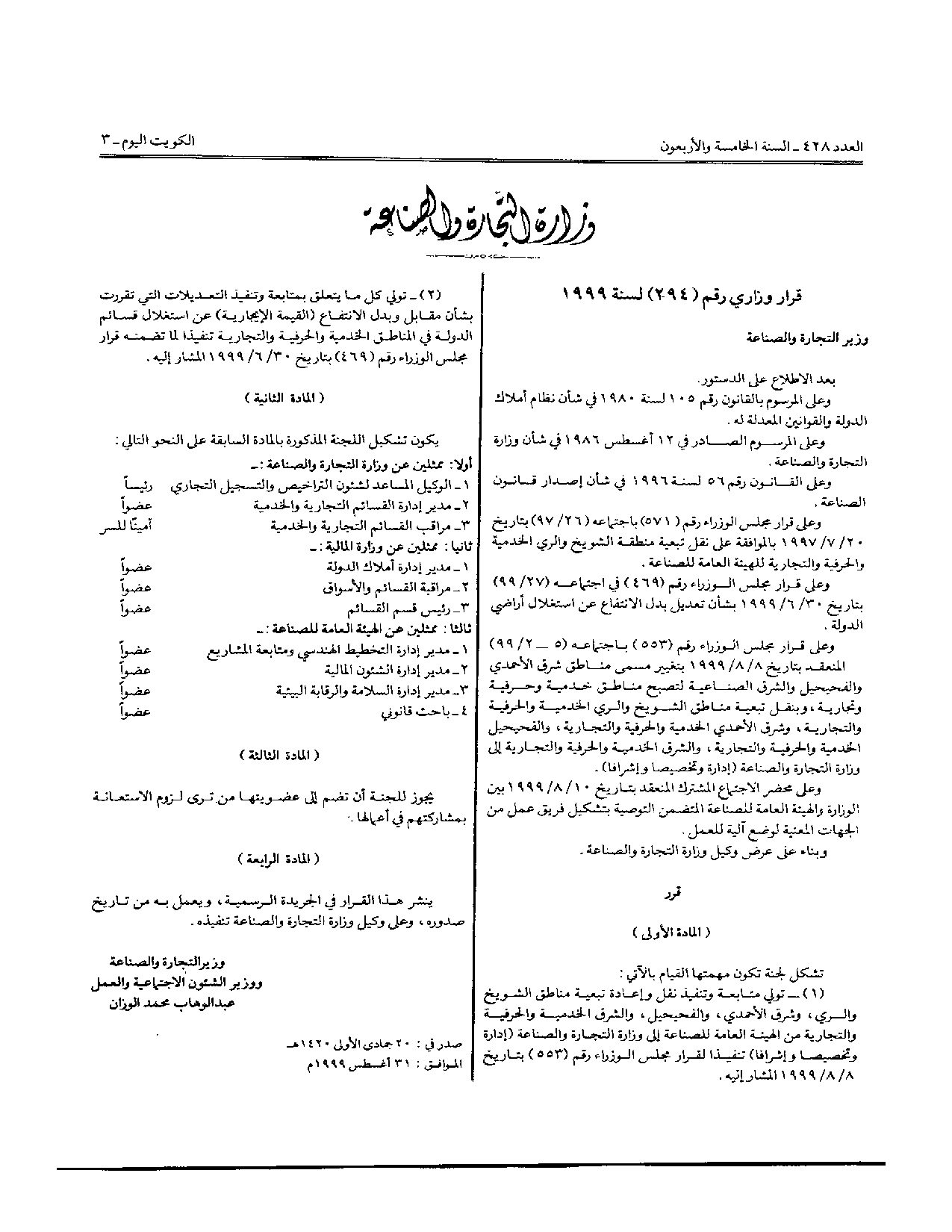 صفحة 1 من 1