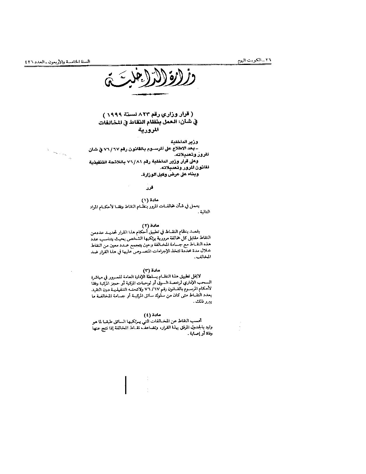 صفحة 1 من 4