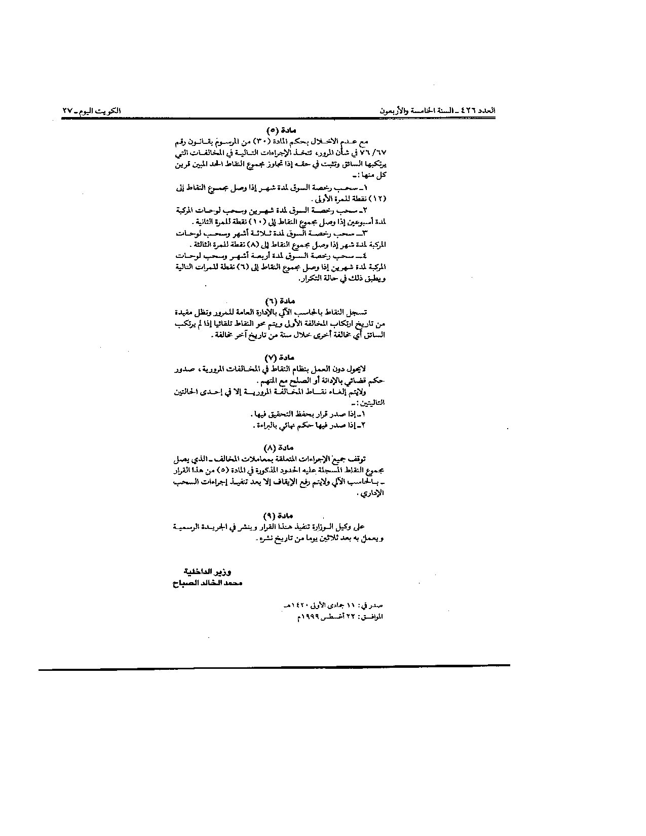صفحة 2 من 4