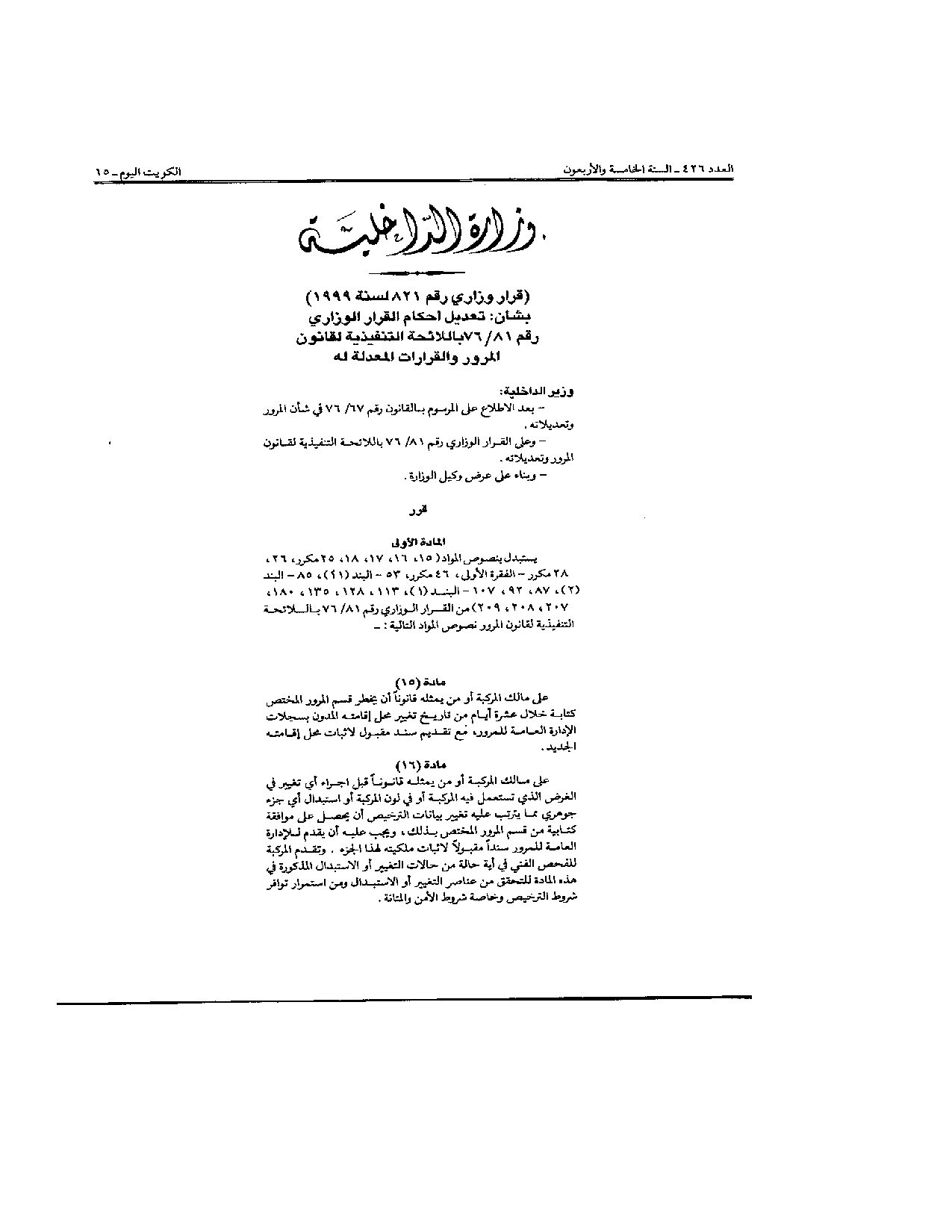 صفحة 1 من 9