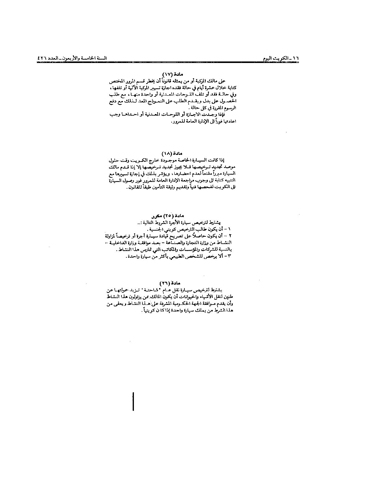صفحة 2 من 9