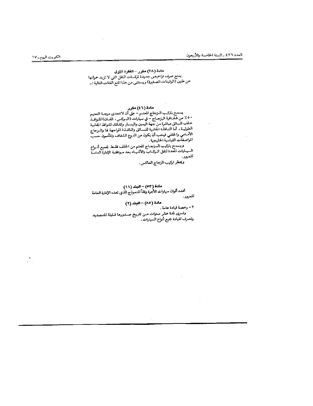 صفحة 3 من 9
