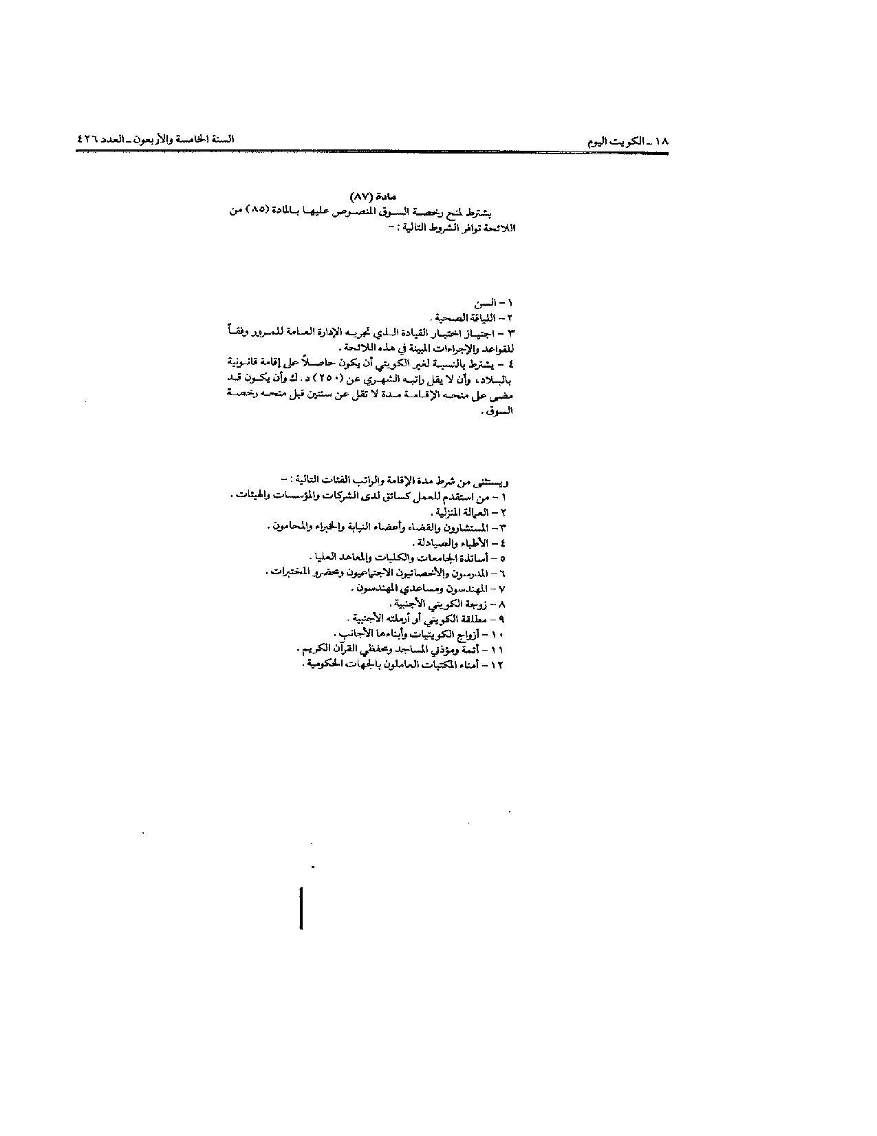 صفحة 4 من 9