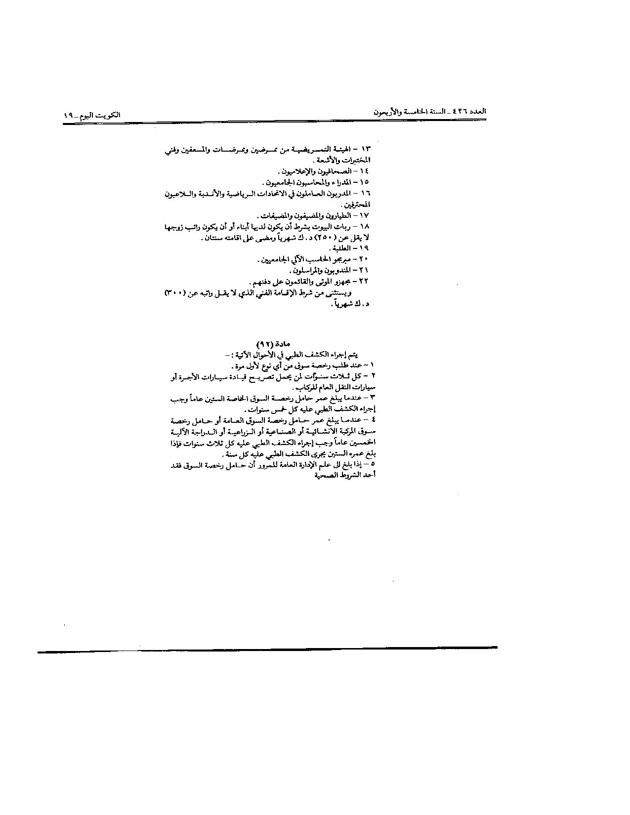 صفحة 5 من 9
