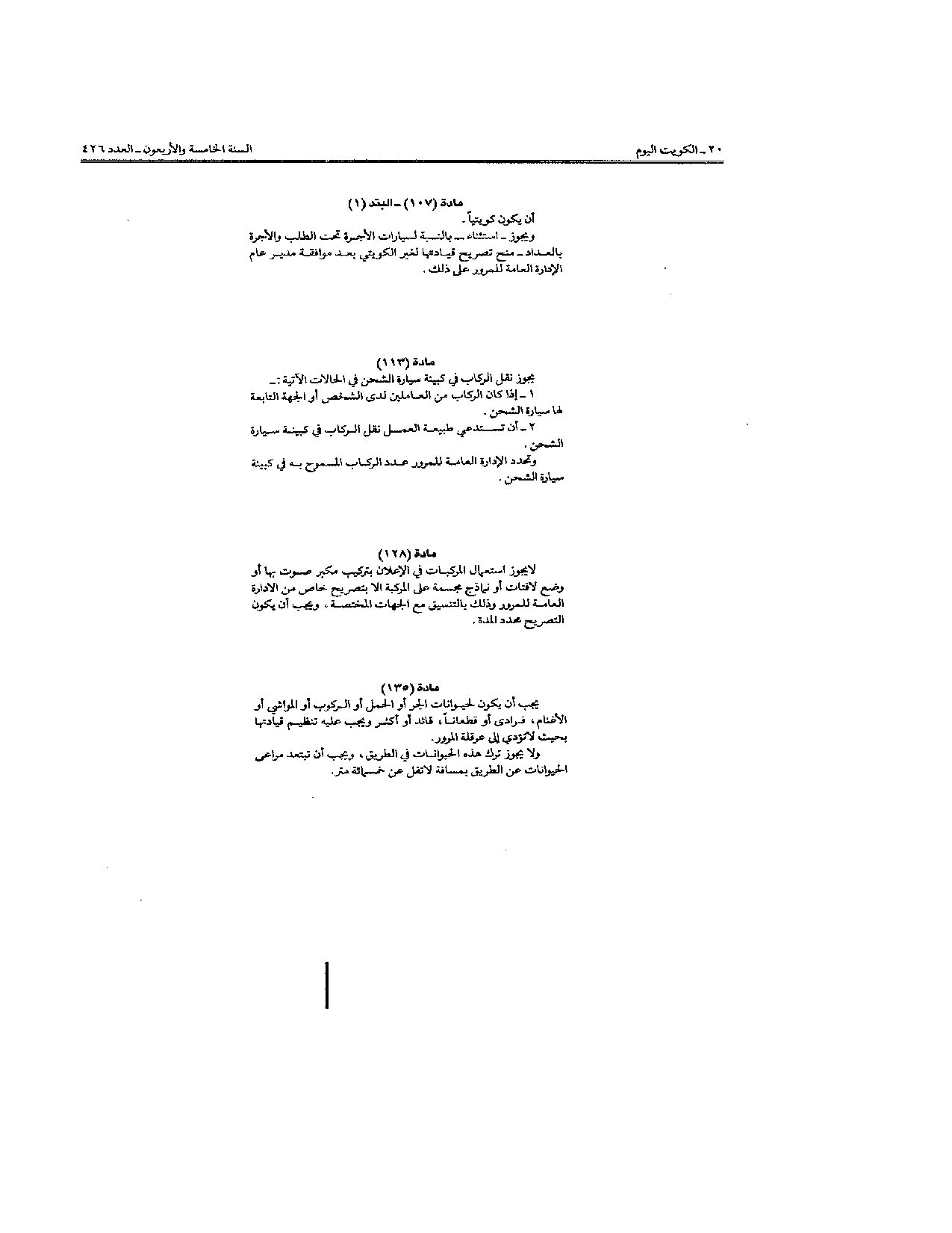 صفحة 6 من 9